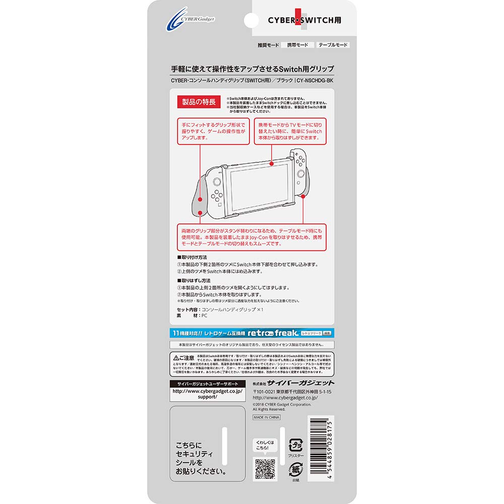 Amazon.co.jp: CYBER ・ コンソールハンディグリップ ( SWITCH 用